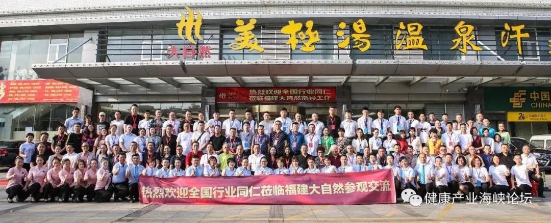 浙闽互动 建善同行——浙闽两省行业协会交流互动