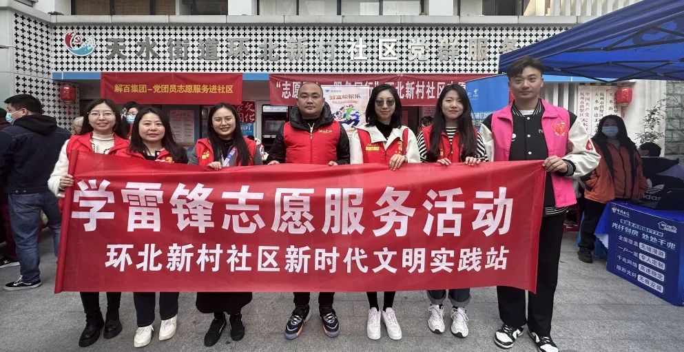 继承优良传统 弘扬雷锋精神—本协会参加学雷锋便民服务活动
