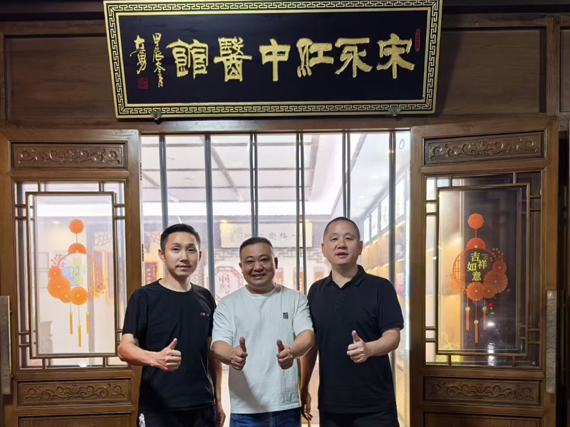 深耕足疗沐浴行业，共探中医康养新篇——浙江省足疗沐浴养生行业协会秘书长走访宋永红中医馆