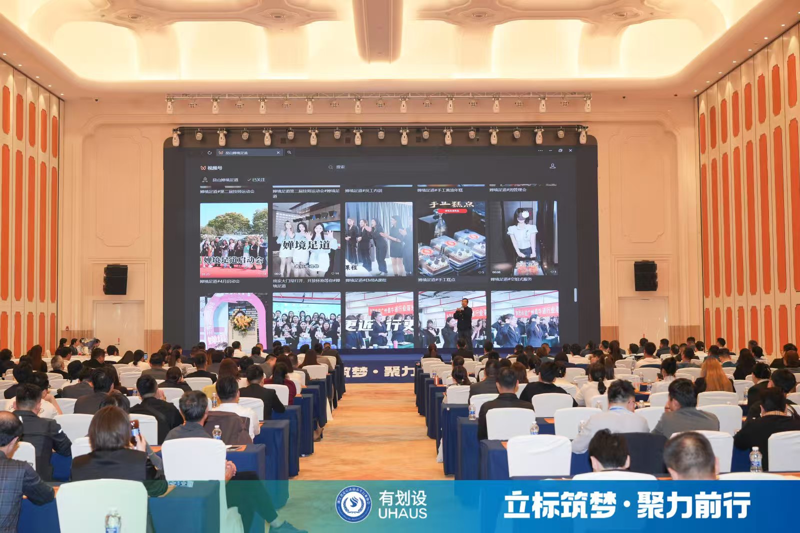 浙江省足疗沐浴养生行业协会年会培训分享回顾(五):大陈《一家有趣的足疗店》