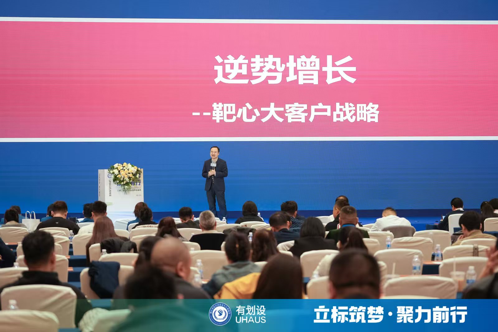 浙江省足疗沐浴养生行业协会年会培训分享回顾（八）：张奇《逆势增长》