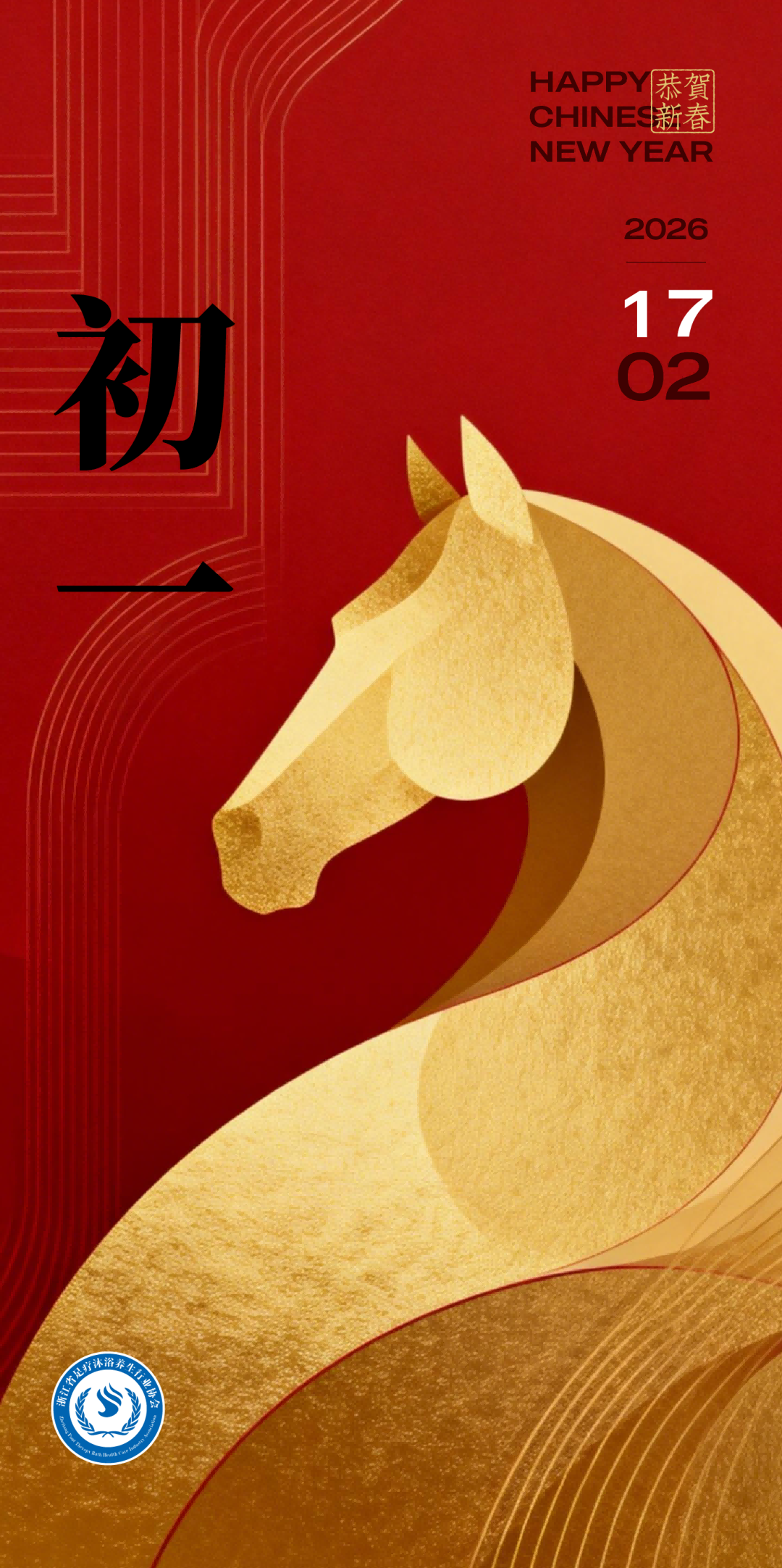 春节| 阖家团圆，足疗舒缓解年乏