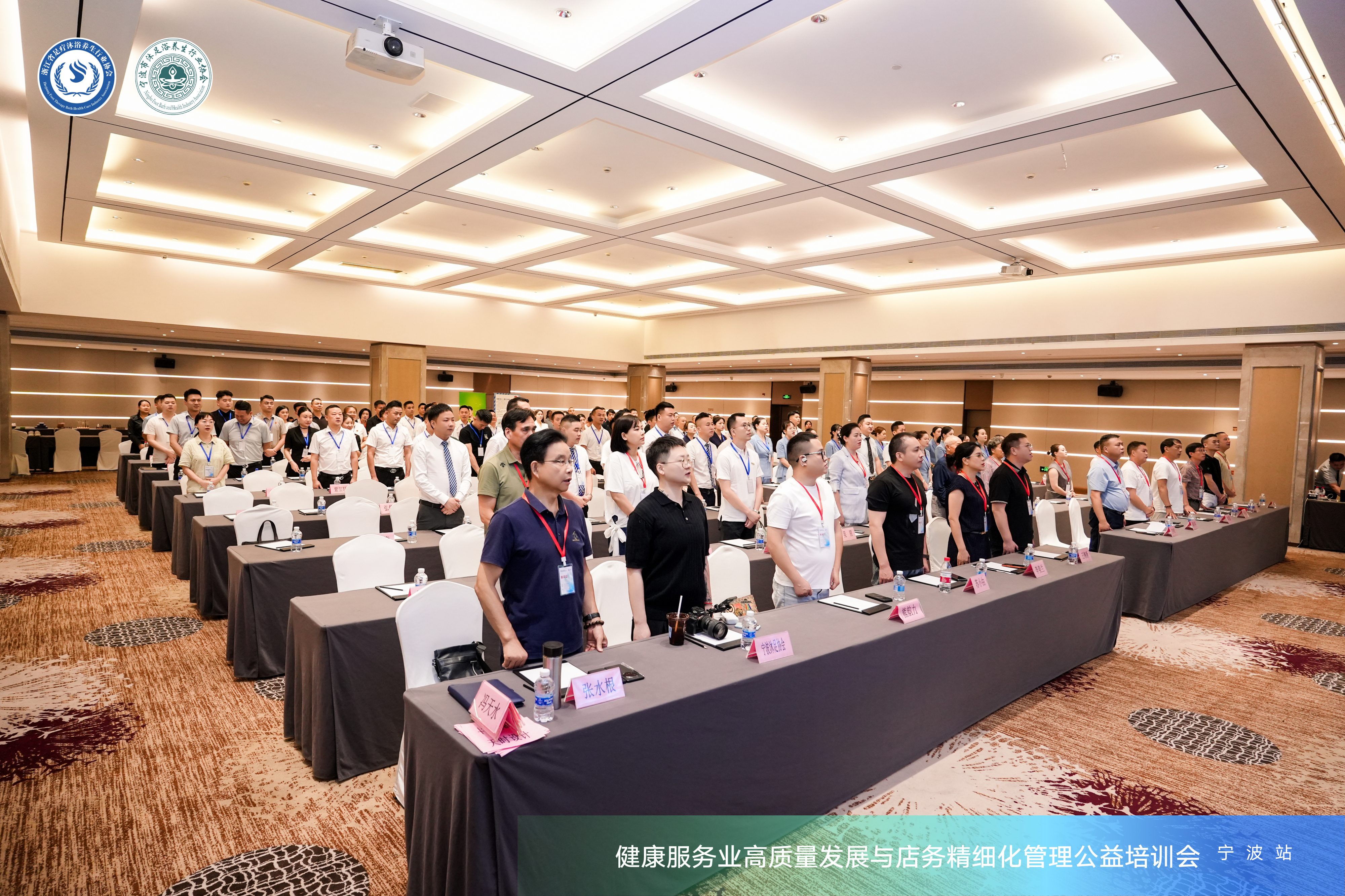 协会动态  ||“健康服务业高质量发展与店务精细化管理公益培训会”宁波站圆满落幕！